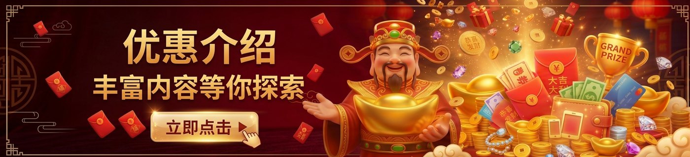 首存豪礼